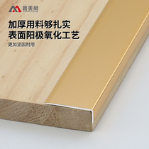 Floor edge strips unequal edge pressure lines wooden floor edge strips 7-character extremely narrow edge strips available in multiple colors