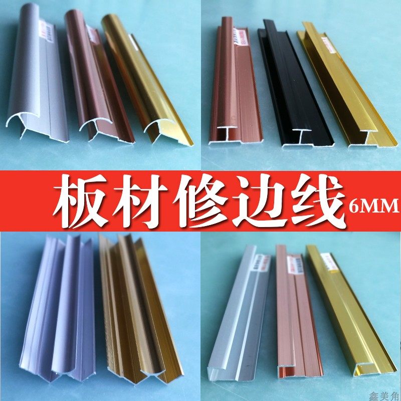 UV plate Decorative Strips of Protective Wall Plates 6 mm workwords Tiny strips Bilateral necropting anti-cramps Corner T Splicing Strips
