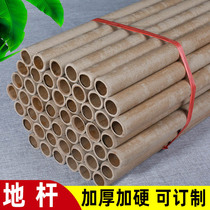 Painting and calligraphy mounting material Ground rod Paper tube Paper rod Ground shaft Mounting material World rod mounting scroll shaft Hanging shaft thickening