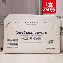Qingfeng TS01AC single-layer removable toilet seat paper-250 sheets 425*360mm 1 layer