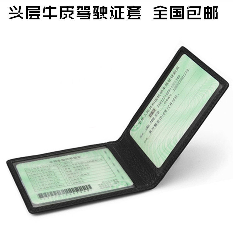 Leather Driver License Boy Driver License Wallet Multifunctional ID Card Backpack Across-vertical Motor Vehicle Driver License Clipper