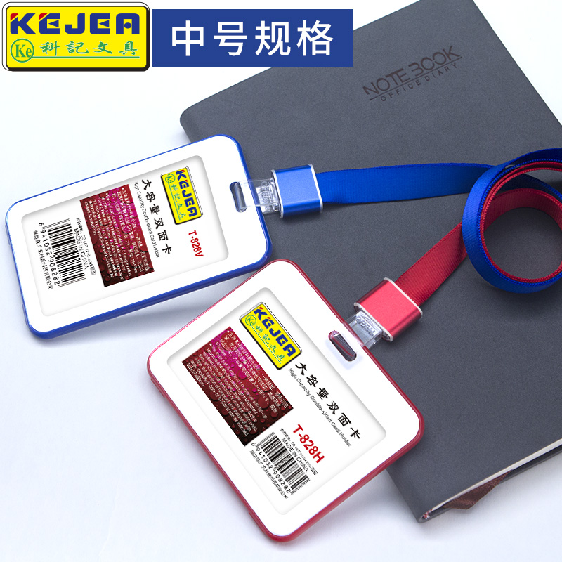 Kok Big Capacity Double-sided License Card Card Set with Hanging Rope Brand Brand Access Card Card