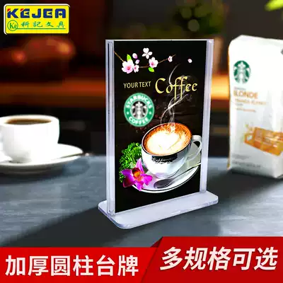 Keji A4 card display card cylindrical base table A5 standing Card Table A6 table double-sided desktop Billboard