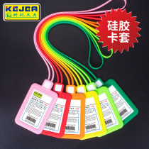 Kochi silicone card work card card card bus card card hanging cord card