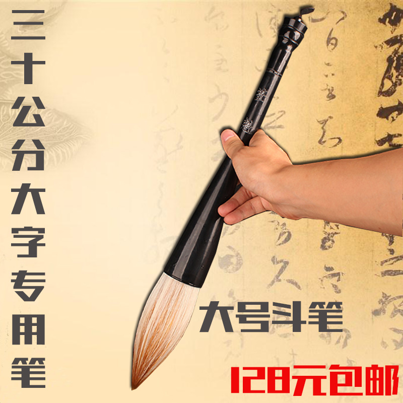 Brush Wolf brush Grab pen Bucket large calligraphy bucket pen Couplet Special Lake pen Large brush and Milliguo Painting Kai