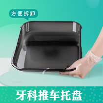 Dental and dental clinic hospital tray deepened large basin tooth equipment instrument trolley plastic removable transparent hard