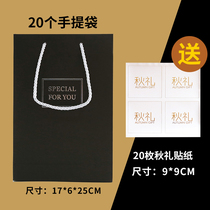 (One) clearance 20 tote bags tote bags gift bags ins Wind birthday small gift bags paper bags