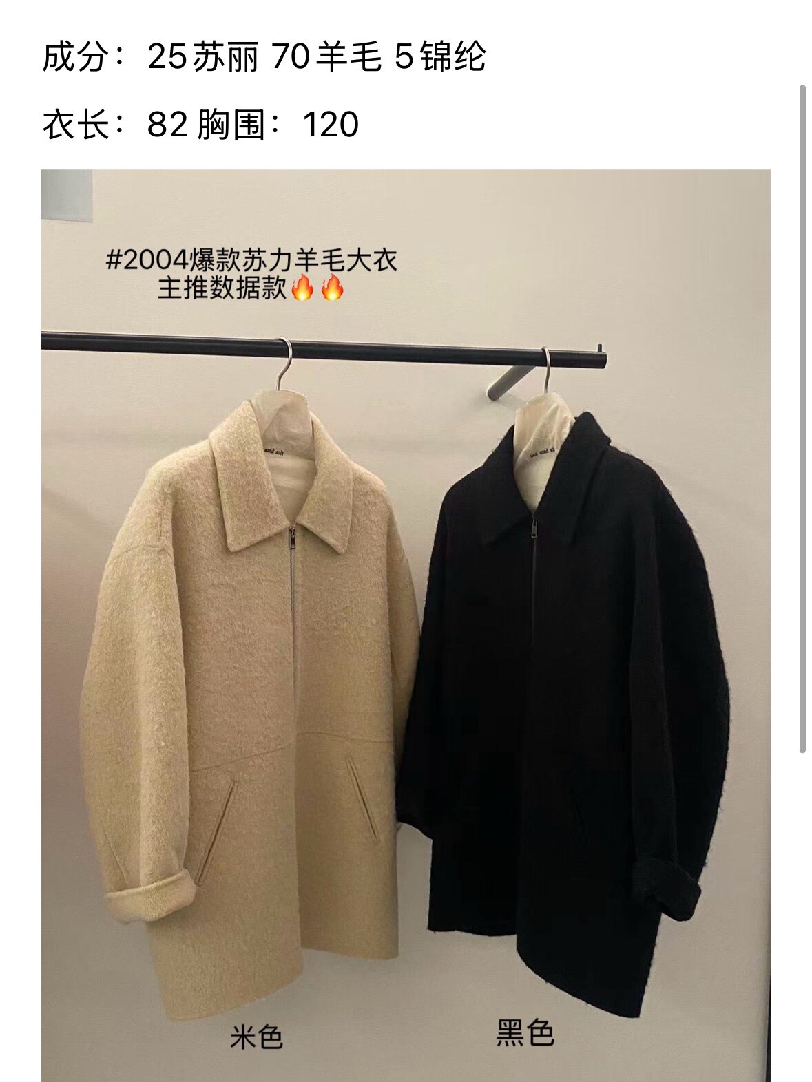 Korean wool zipper coat - Taobao product photo 6