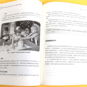 正版 幼儿园自主性区域活动：环境、课程与儿童发展 创设积木区戏剧游戏区图书区倾听区书写区美术音乐数学科学区