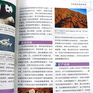 正版 中国国家地理精华 旅游地图 国内自助旅游指南 国家地区概况 北京联合出版公司