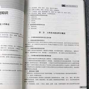 零基础成长为造价员高手 建筑工程造价员 建筑工程造价管理基础知识 造价员考试教材2019 工程造价预算实战教程 建筑工程技术书籍