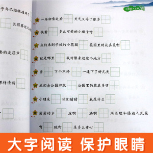 正版 句子训练二年级上册 语文专项训练看拼音写词语句子组词造句课文同步专项训练 中小学教辅 小学二年级 开明出版社