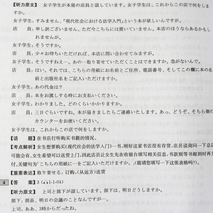 包邮 日语N1 红宝书+蓝宝书+全真模拟试题共3本 日语一级单词词汇语法文法模拟 N1级/新日语能力考试词汇分类记忆红宝书