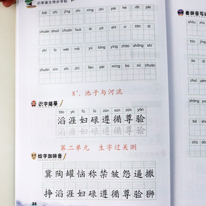 正版 练字帖三年级下册 练字帖三年级下册看拼音写词语 中小学教辅 字帖 小学教辅 文化发展出版社