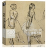 500 - -HEAR -SOLD MASTER CLASTIC SKETCH персонаж Ян Цзяньфэй, классический полный набор описаний рисунков с сырой стипендией, копирование персонажей фото книги, копия эскизов, книга с высокой точки зрения, картина с высокой точки зрения.