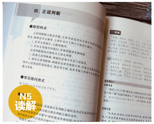 【官方正版】新日本语能力考试N5 非凡日语n5文字词汇+语法+听解+读解+全真模拟试题含真题音频 刘文照海老原博 初级华东理工