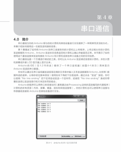 包邮正版 Arduino指南 第二版 2版 arduino编程从入门到精通 arduino开发实战指南教程 arduino编程 arduino程序设计教材 人邮
