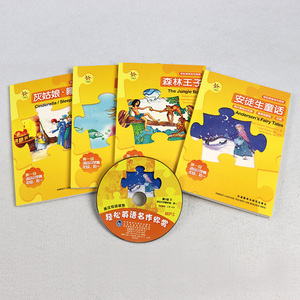 轻松英语名作欣赏 第1级 上下 附赠光盘 适合小学高年级四五六年级 初一英汉双语读物 新标准中小学英语教学分级读物
