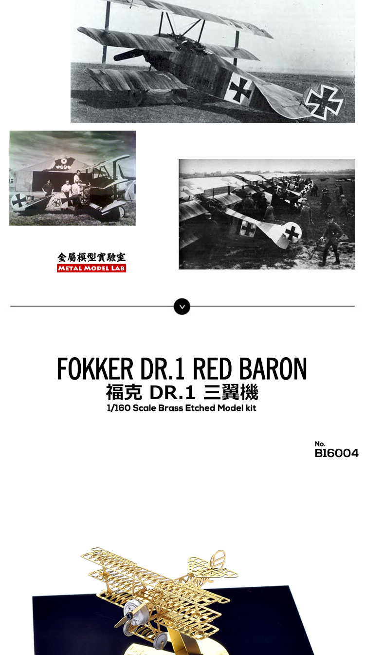 Fokker DR.1 Red Baron hướng dẫn tự làm ba cánh tĩnh 3d kim loại lắp ráp máy bay mô hình câu đố đồ chơi chế độ tĩnh