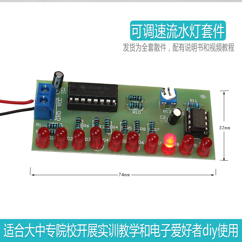 đèn dòng chảy tốc độ có thể điều chỉnh bộ thực nghiệm sản xuất điện tử lớn diy giảng dạy điện tử thực hành đặc biệt.