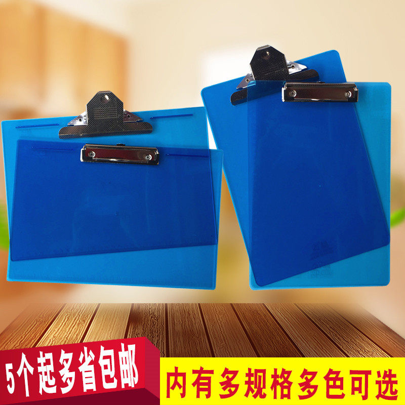 Strong and powerful stationery FQ8030B horizontal version A4 plate clip transparent hard plastic powerful plate clip A4 writing plate plywood A5 writing plate folder point vegetable splint plate clip