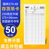 Qianglin stock card inventory card inventory card inventory statistics card raw material card warehouse material card report inventory identification card double-sided material receipt and receipt card check deposit card 50 274-48