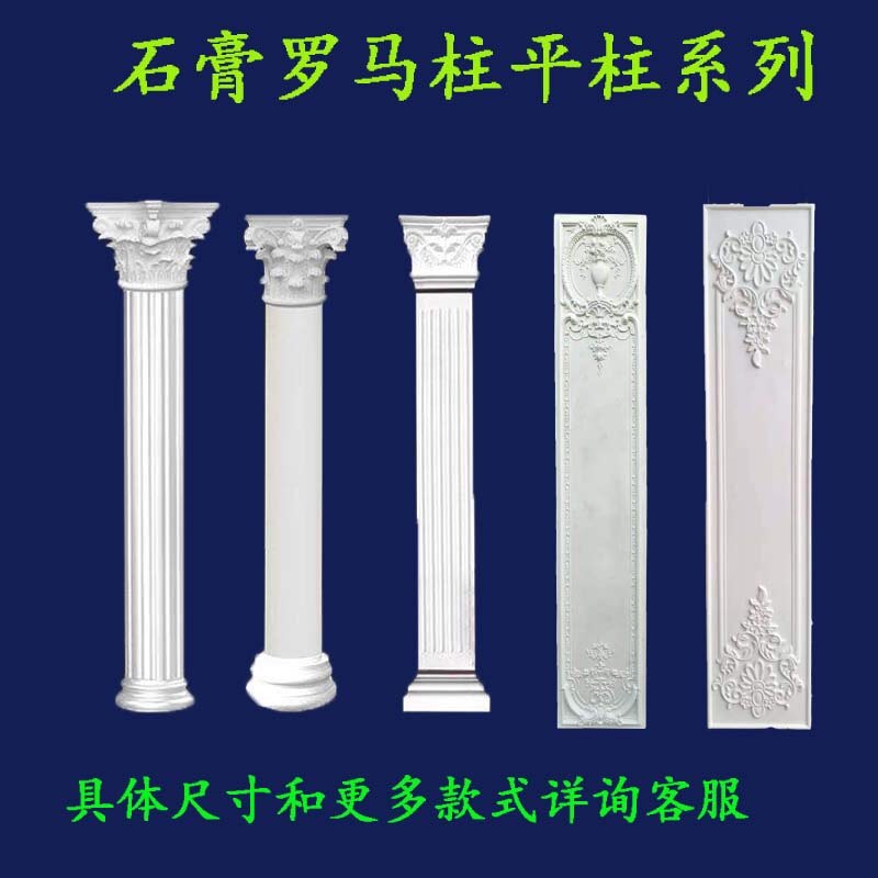 European-style plaster Roman columns Semicircular square stud head TV living room background wall Roman column modeling decoration can be customized