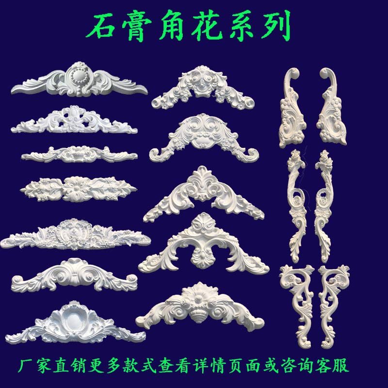 Eurostyle New Plaster Sculpture Floral Corner Floral Restaurant Background Exterior Wall Ceiling Carved Wallflower Mountain Flower to map customizable-Taobao