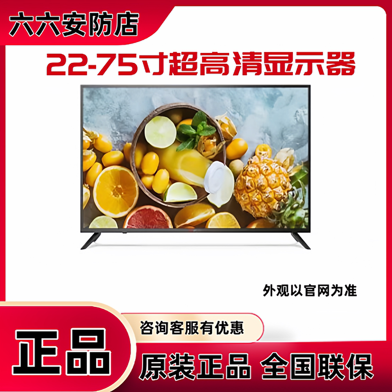 Hikvision 55-Inch 4K Security Monitor Hd Display Ds-D5055U3-1V0/55-Inch 5055up