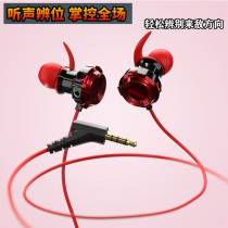 Game headset in-ear wired e-sports eating chicken Call of Duty dedicated headset with microphone listening to sound identification