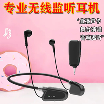 Wireless monitoring live headset network Red Anchor sound card dedicated high sound quality professional hanging neck head