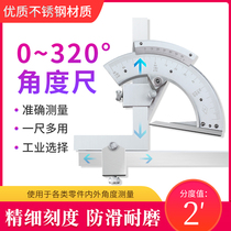 Shanghai Shenling universal angle scale 0-320 degrees protractor angle measuring machine 360 degrees multi-function angle ruler 90 degrees