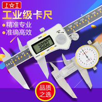 Shanggong belt table caliper 0-150-200-300mm four-use digital display vernier caliper pointer two-way shockproof 0 02