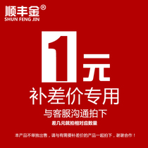 How much is the difference in the postage fee difference?