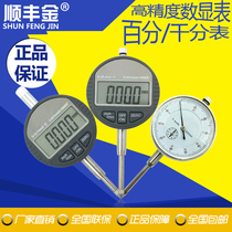 Digital dial indicator 0-12 7-25 4MM digital dial gauge 0 001 height indicator pointer altimeter