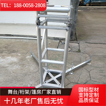 Stage truss height lifting performance light stand background frame outdoor herringword ceiling aluminum alloy truss frame