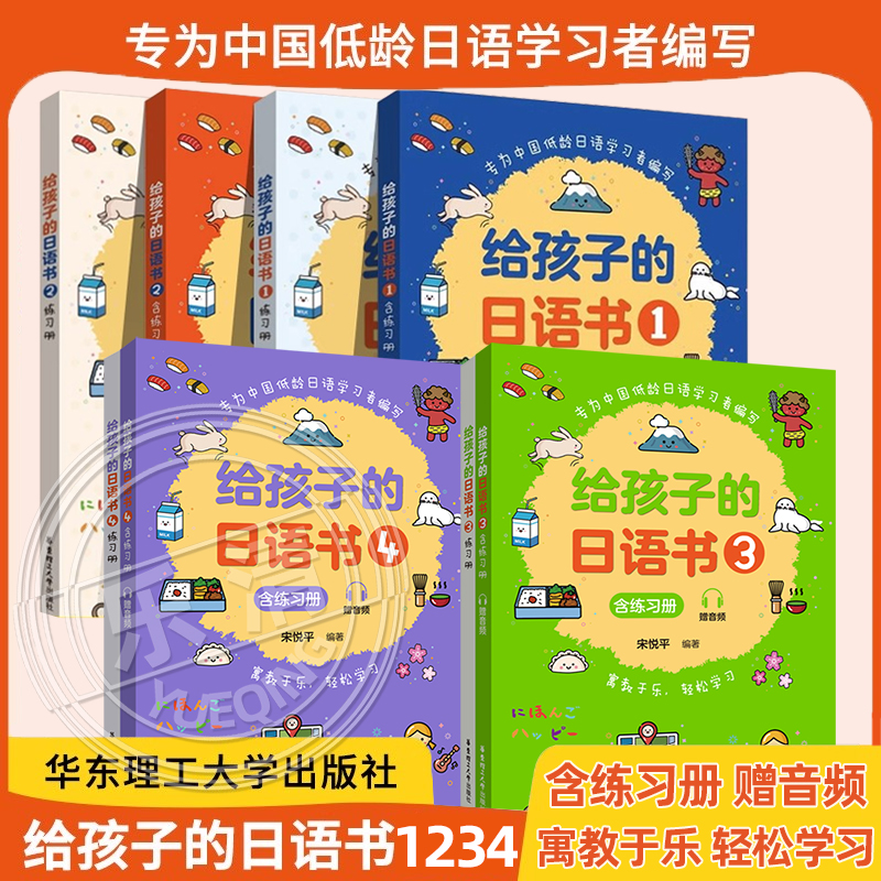 日语学习书籍 和教育学相关书籍 日语学习书籍 和教育学相关书籍 学日语的书】价格_学日语