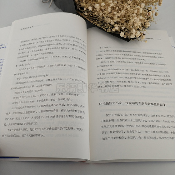 You are what you eat. Eat this way to avoid getting sick. Special guest Xia Meng, chief physician of the Clinical Nutrition Department of Beijing Anzhen Hospital, summarizes health and wellness in 10 years and 100,000+ clinical cases.