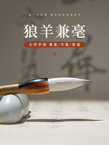 Meilin Bizhuang wolf hair brush calligraphy special and hair brush professional grade small regular script Chinese painting study room four