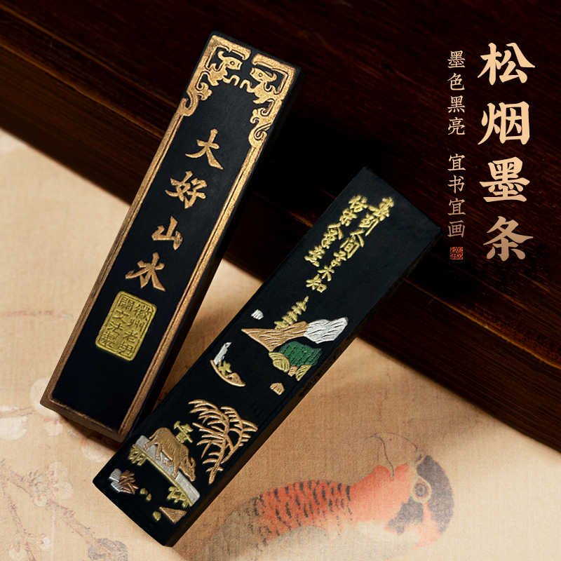 徽墨大好山水- Top 50件徽墨大好山水- 2025年5月更新- Taobao