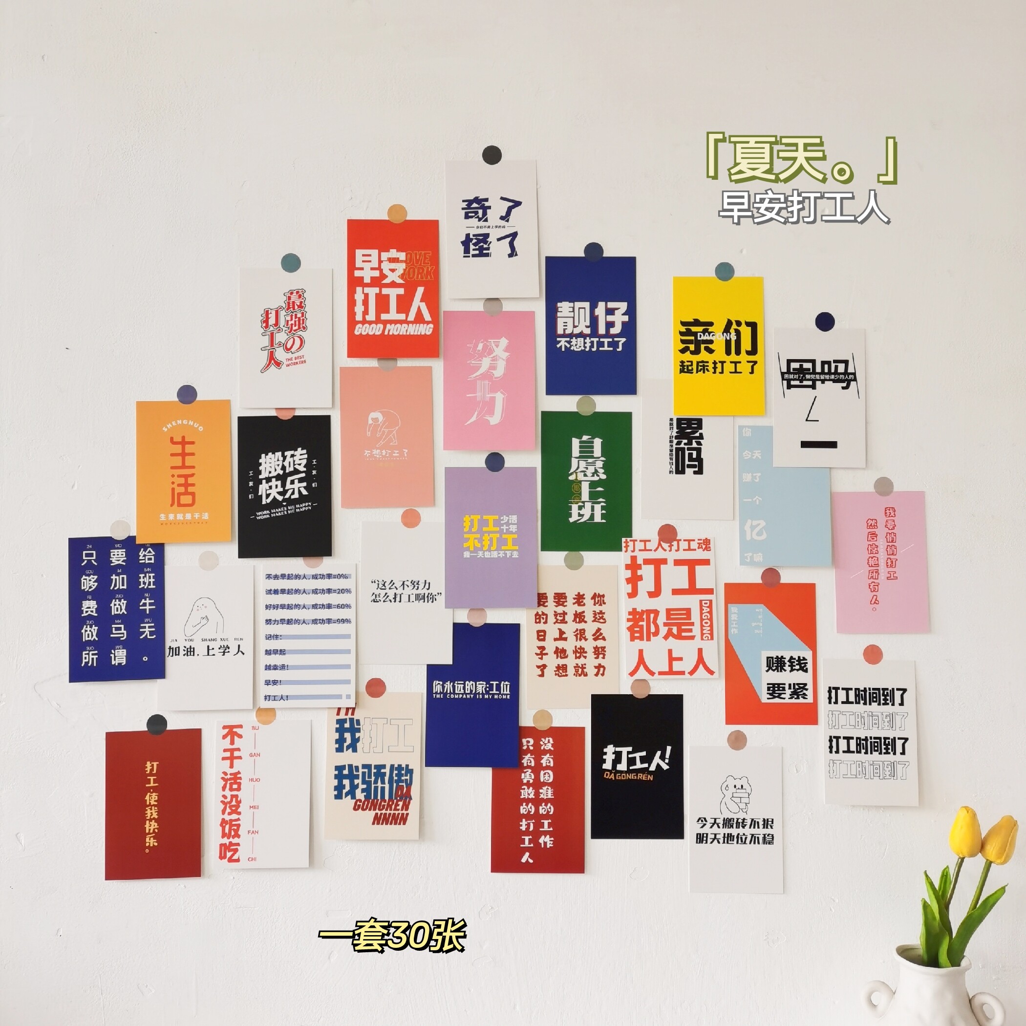 Workers happy in style wall decoration card dorm room desk wall dress pattern