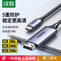 Greenlink typec to hdmi computer TV 8K same screen conversion cable typc notebook ipad Android flat