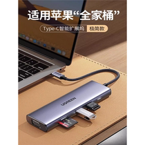 Green Alliance docking station typec expansion screen projection HDMI suitable for MacbookPro Air Apple computer tablet expansion