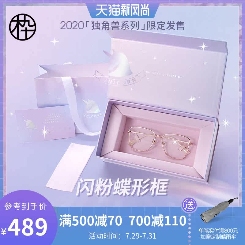 Mu ninety new girl glitter big frame Unicorn series gift box glasses MJ101FF014