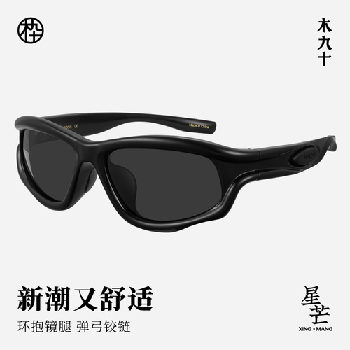 [25 новых продуктов] Mujiushi, спортивные солнцезащитные очки на открытом воздухе, солнцезащитные очки для альпинизма для мужчин и женщин MJ12SM1532