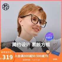 Mu ninety 2021 new transparent black frame makeup glasses men and women anti-blue radiation computer mirror MJ101FG403