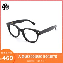 Wooden ninety retro frame MJ102FE094 repair Yan black frame fashion glasses