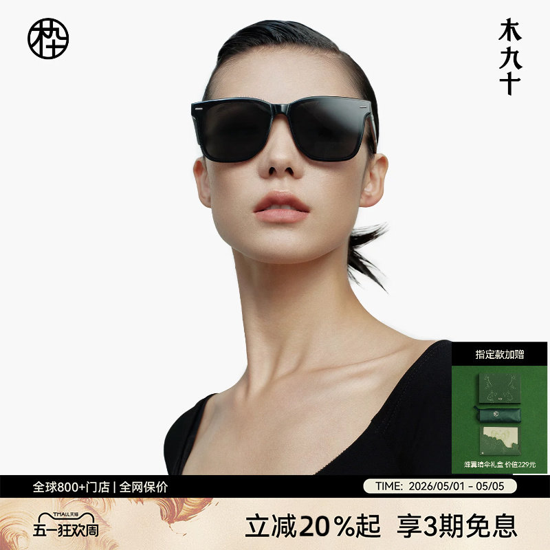 【ゴン・ジュンのスタイル】無印良品 偏光サングラス、UVカット、男女兼用ラージフレームサングラス SN2501
