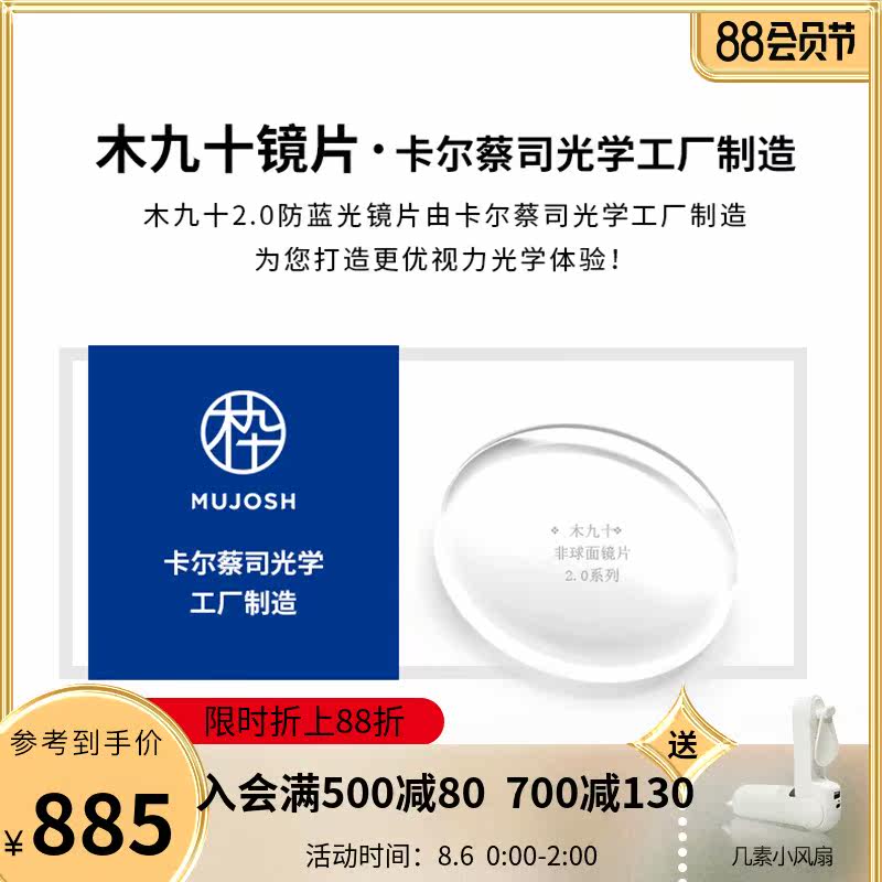 Wood ninety anti-blue light aspherical Carl Zeiss Optical manufacturing 1 67 refractive index lens two-piece package is not only sold