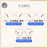 Деревянная девяносто новая анти -бло -белочная лозы металлическая рама рама рамы мужчин и женщин те же очки mj102ff418